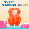 Жилет надувной Делюкс 50*47см от 3-6 лет 58671/589390 (intex)