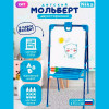 Доска знаний-мольберт «Растущий» двусторонний Арт: М2Л/С2 (синий)