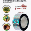 HELP Отпугиватель птиц лента 2,54х5000 см /240/24
