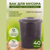 Бак для мусора 40 л (М7740)
