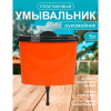 Умывальник-рукомойник  (5л) Умывальник-рукомойник  (5л)