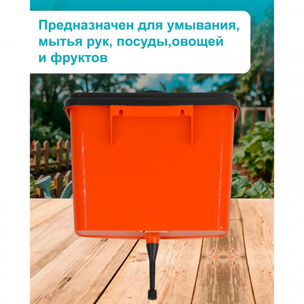 Умывальник-рукомойник  (5л) Умывальник-рукомойник  (5л)