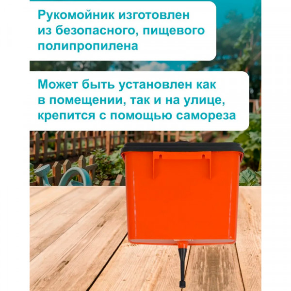 Умывальник-рукомойник  (5л) Умывальник-рукомойник  (5л)